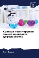 ??????? ??????????? ... ??? (Russian Edition) 6207932102 Book Cover
