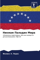 ?????? ??????? ???? (Russian Edition) 6207051688 Book Cover