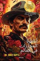 Drug Lords of the World Arabic Version 9353534992 Book Cover