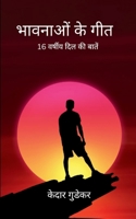 ??????? ?? ??? 16 ?????? ??? ?? ????? B0GFB77MM4 Book Cover