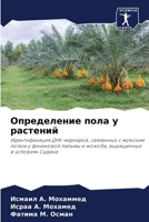 ??????????? ???? ? ????????: ????????????? ???-????????, ????????? ? ??????? ????? ? ????????? ?????? ? ??????, ?????????? ? ???????? ?????? (Russian Edition) 6204894285 Book Cover