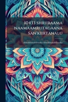 10433 shriiraama naamaamrutagaana san'kiirtanalu (Telugu Edition) 1023997568 Book Cover