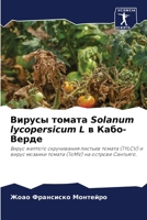 Вирусы томата Solanum lycopersicum L в Кабо-
 6207250311 Book Cover