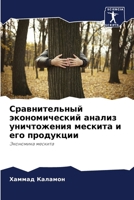 ????????????? ... (Russian Edition) 6207871766 Book Cover