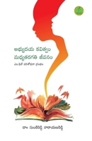 Abhyudaya Kavitvam Madhyatharagathi Jeevanam (Telugu Edition) 9392968507 Book Cover