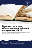 ?????????? ? ???? ???????????? ??????? ?р 6206444899 Book Cover