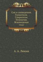 Son I Snovideniya. Gipnotizm. Spiritizm. Telepatiya. Yasnovideniya Ocherk 5458069420 Book Cover