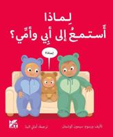 Big Questions from Little Learners: Why should I listen to my Parents? 9927164106 Book Cover