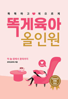 Smart Parenting All-In-One B0FWN9C18C Book Cover