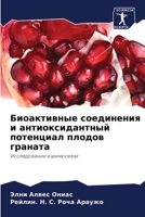 ??????????? ?????????? ? ??????????????& 6207738365 Book Cover