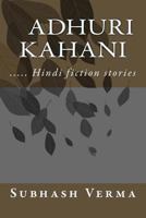 Adhuri Kahani 1545436304 Book Cover