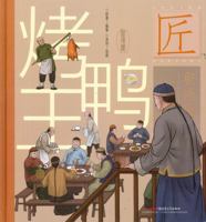 King of Roast Duck 7559060587 Book Cover