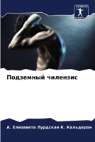 ????????? ???????? 6206426939 Book Cover