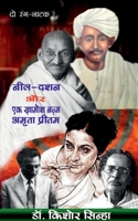 Neel-Dashan & Ek Khamosh Nazm B0B2M82YWD Book Cover