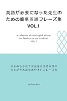 英語が必要になった先生のための簡単英ො B087L4Q9RR Book Cover