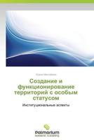 Sozdanie I Funktsionirovanie Territoriy S Osobym Statusom 3847394347 Book Cover