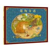 Dog Walking Adventures (Chinese Edition) 757144599X Book Cover