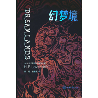 Dreamlands (Chinese Edition) 7568952991 Book Cover