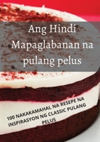 Ang Hindi Mapaglabanan na pulang pelus 1835314260 Book Cover