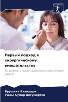 ?????? ?????? ? ?????????????? ????????? 6207776364 Book Cover