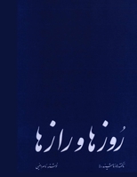 The Days and Secrets 1312092351 Book Cover