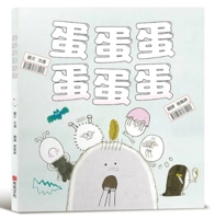 Egg Egg Egg Egg Egg (Chinese Edition) 6267779734 Book Cover