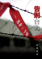 Goodbye Taipei, Back Home 9812839887 Book Cover