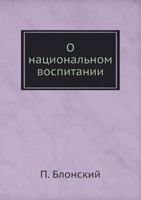 O Natsionalnom Vospitanii 5458547306 Book Cover
