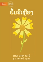 The Yellow Book (Lao edition) - ປື້ມສີເຫຼືຶອງ 9932091081 Book Cover