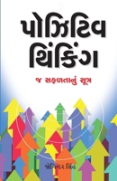 Positive Thinking 9350831546 Book Cover
