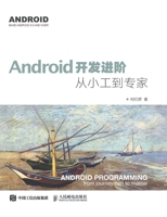 Android????:?????? (Chinese Edition) 7115415919 Book Cover