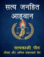 ???? ????? ?????? (Hindi Edition) 1648994490 Book Cover