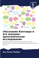 (??)?????? ???????? ? ??? ??????: ?????????????? ???????????? 6207680057 Book Cover