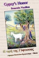 Gypsy's Honor 1451515227 Book Cover