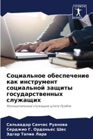 ?????????? ??????????? ??? ?????????? ?? 620692923X Book Cover