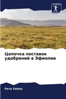 ??????? ???????? ... (Russian Edition) 620691612X Book Cover