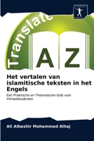 Het vertalen van islamitische teksten in het Engels 6200963606 Book Cover