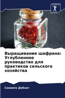 ??????????? ???????: ... ... ?? (Russian Edition) 6207065883 Book Cover