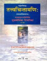 Tattvacintamani 8120820304 Book Cover