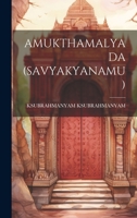 Amukthamalyada (Savyakyanamu) 1019430931 Book Cover