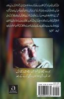 Dunya Meri Aarzoo Se Kam Hai 0998515736 Book Cover