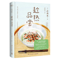 あつあつを召し上がれ [Atsuatsu wo meshiagare] 757261308X Book Cover