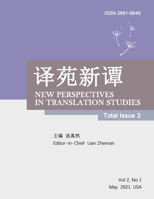 New Perspectives in Translation Studies: Total Issue 3 B093RPTPG2 Book Cover