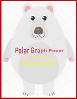 Polar graph paper 1/5 inch centered Sketchbook: Sketchbook Polar Graph paper 1/5 inch centered/ Notebook for Drawing / Designer/ Engineer/ Art / Teacher / Student / office 1718844484 Book Cover