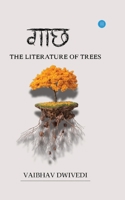 Gaach: A Literature of Trees (Hindi Edition) 9371393068 Book Cover