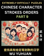 Extremely Difficult Level of Counting Chinese Character Strokes Numbers (Part 9)- Advanced Level Test Series, Learn Counting Number of Strokes in Mand B0CPW2Y4MX Book Cover