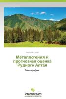 Metallogeniya I Prognoznaya Otsenka Rudnogo Altaya 3659980684 Book Cover