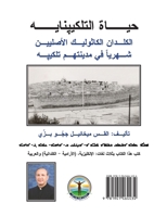 The Life of Tilkepnaye (Arabic/Aramaic/English) 1941464432 Book Cover