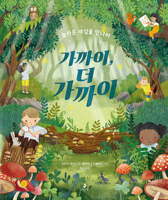 The World Needs the Wonder You See (Korean Edition) B0H7HDYCZN Book Cover