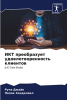 ??? ??????????? ... (Russian Edition) 6207166523 Book Cover